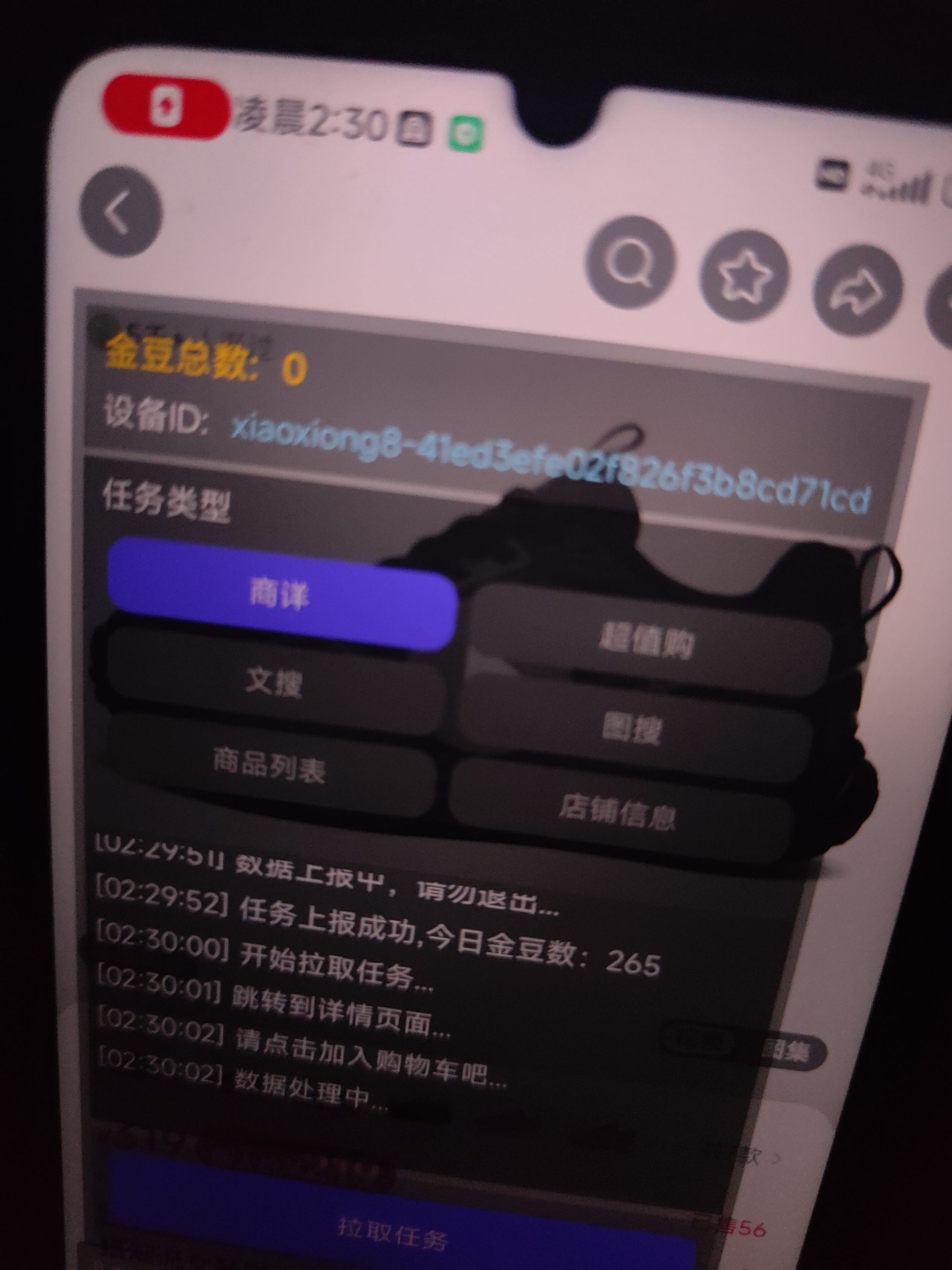 采集项目 自动 半自动 人工-汇一线首码网