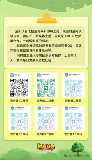 图片[7]-《鼠宝奇兵》内测曝光，想做长线，先看它能不能活过45天-汇一线首码网