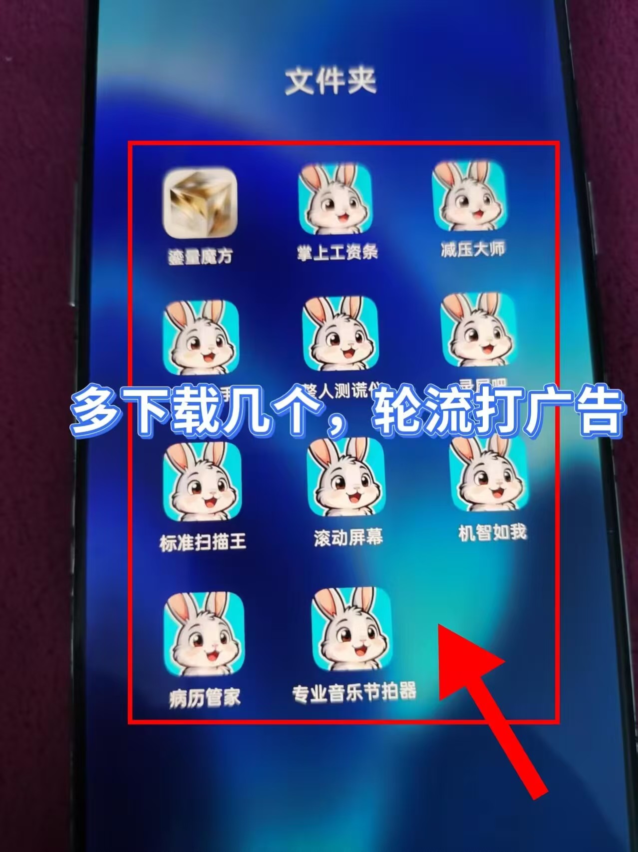新出魔方看广告,零撸真的可以赚米吗-汇一线首码网