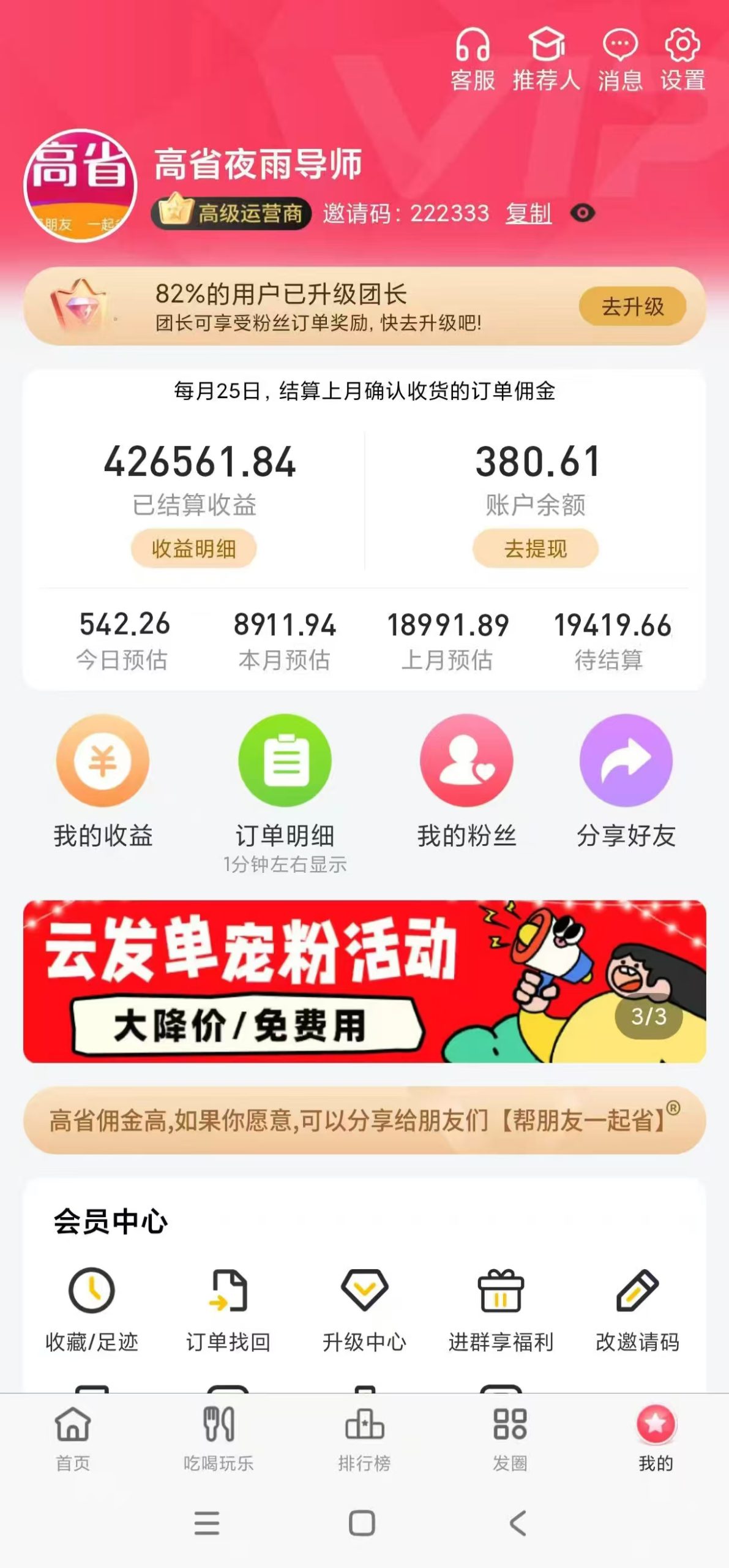 全网返利最高平台，高省带你低成本创业，高省必选邀请码222333-汇一线首码网
