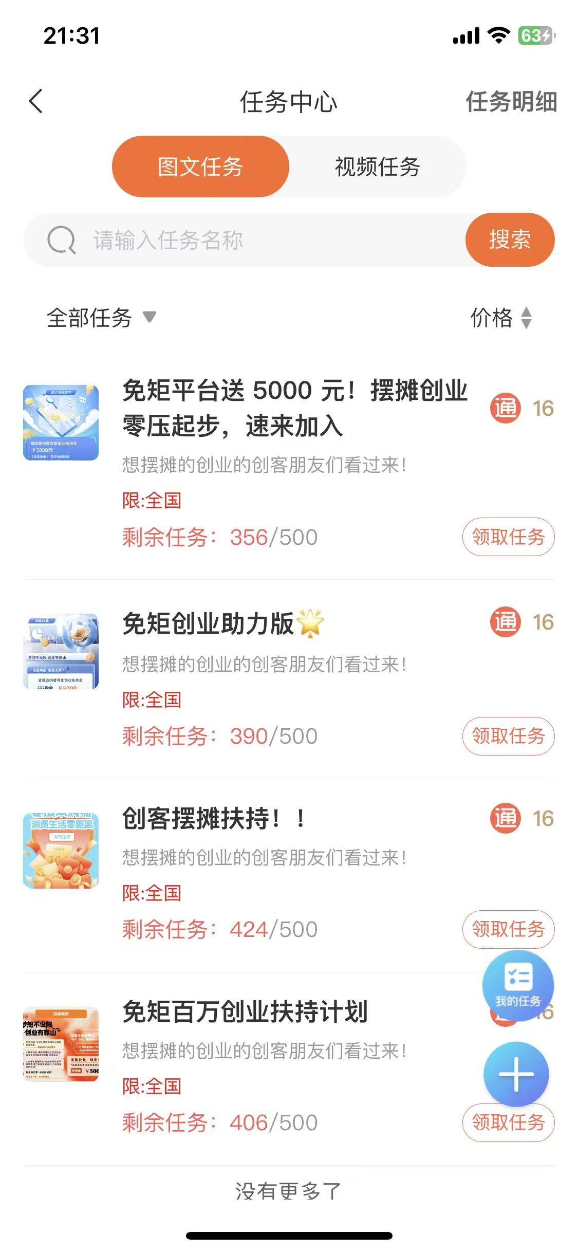 新项目,新盘,兔矩,新模式,提米秒到-汇一线首码网