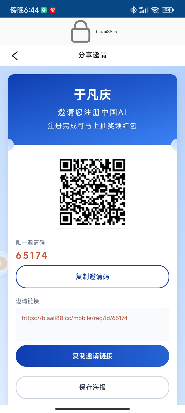 阅享AI智动挂机看广告全自动浏览|秒到账-汇一线首码网