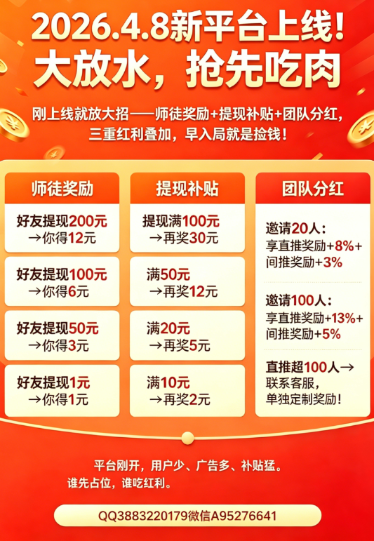 古文盒子，刚上线就大放水！师徒奖励+提取补贴+团队分荭！-汇一线首码网