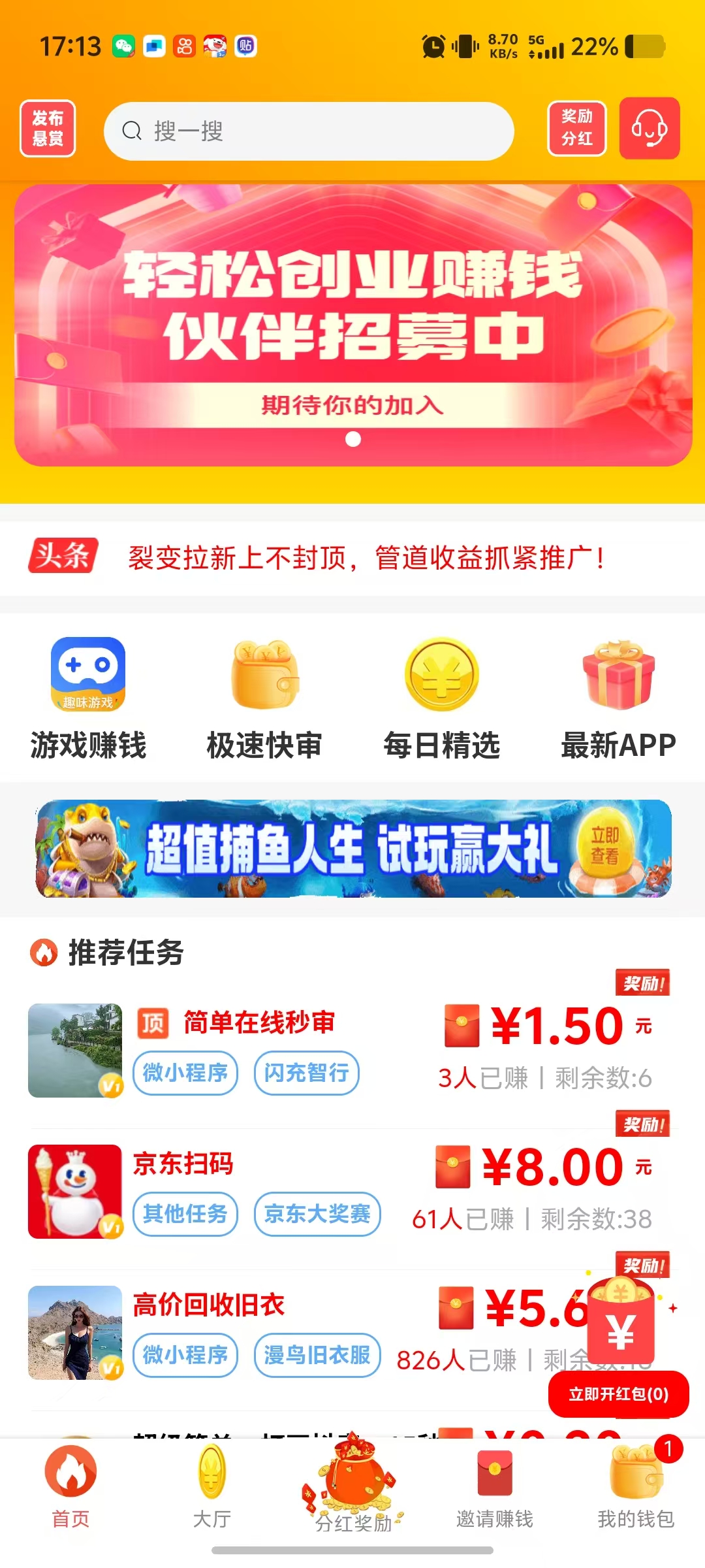 零门槛赚米！赏客猫新人登录就领红包，提现秒到-汇一线首码网