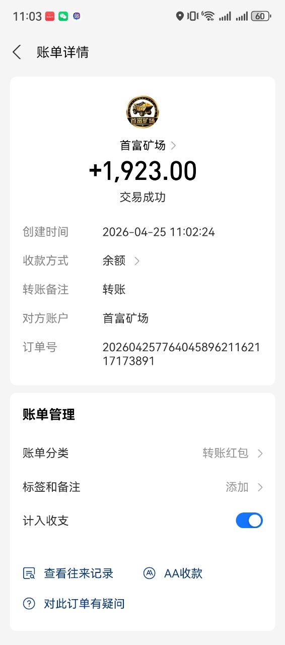 19babde9c120260425132019