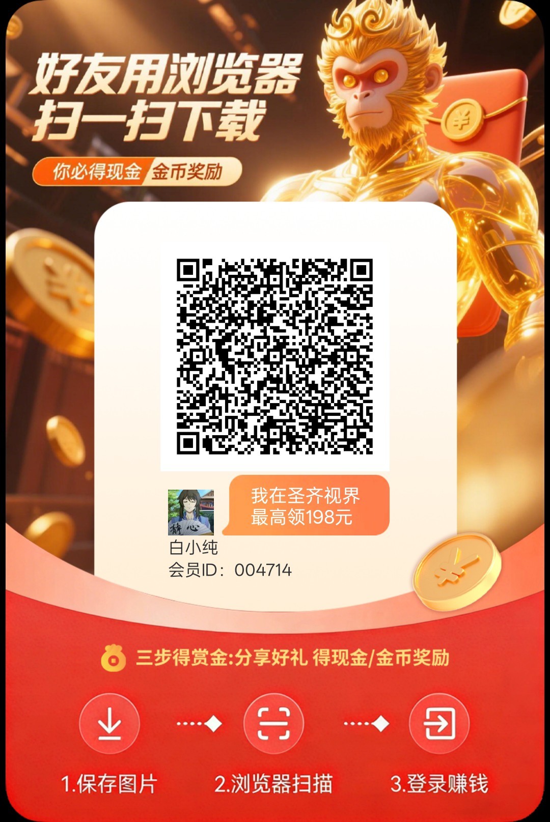圣齐视界,零撸广告赚,放水中,新品上线!-汇一线首码网