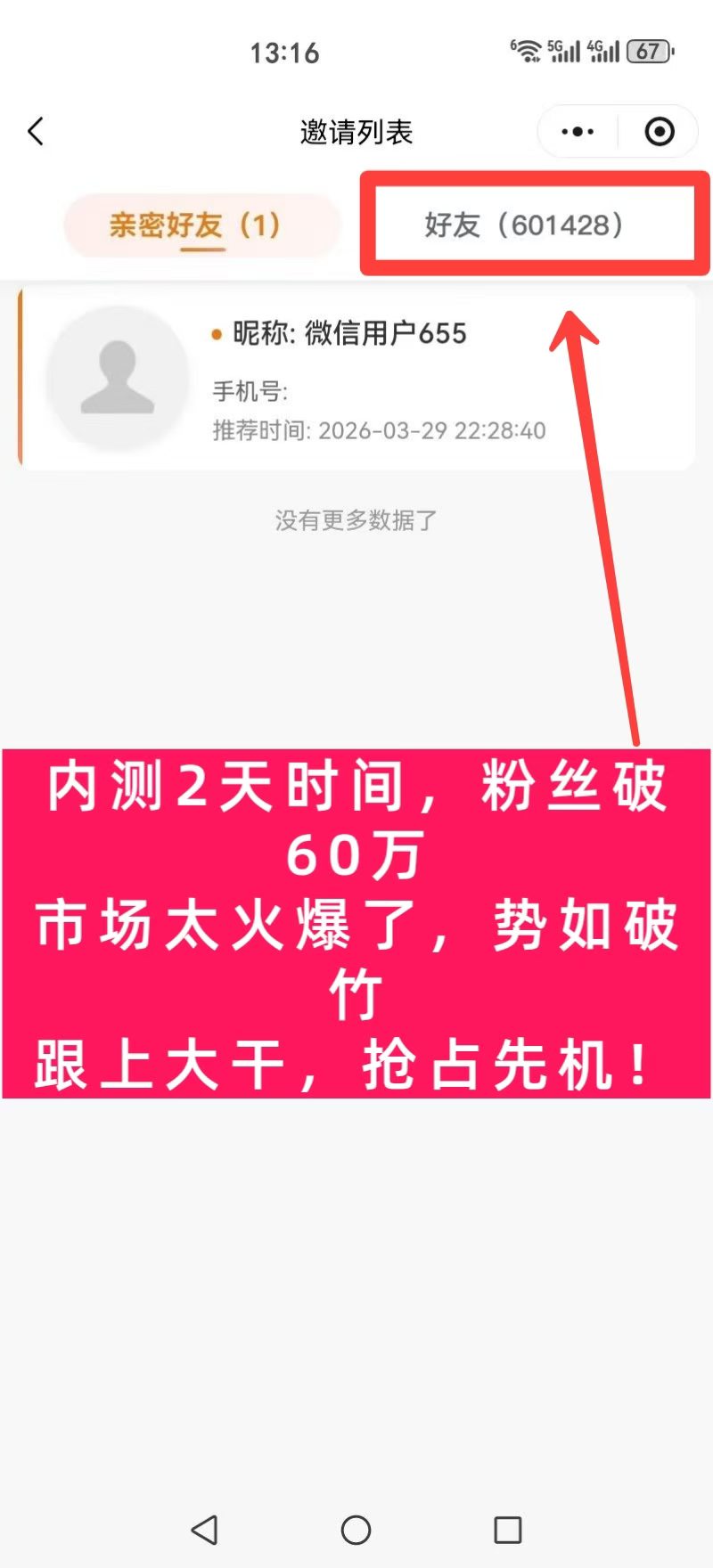 首码淘嘻嘻内测两天注册量60万、短剧、 最新上线 官方注册玩法教程-汇一线首码网