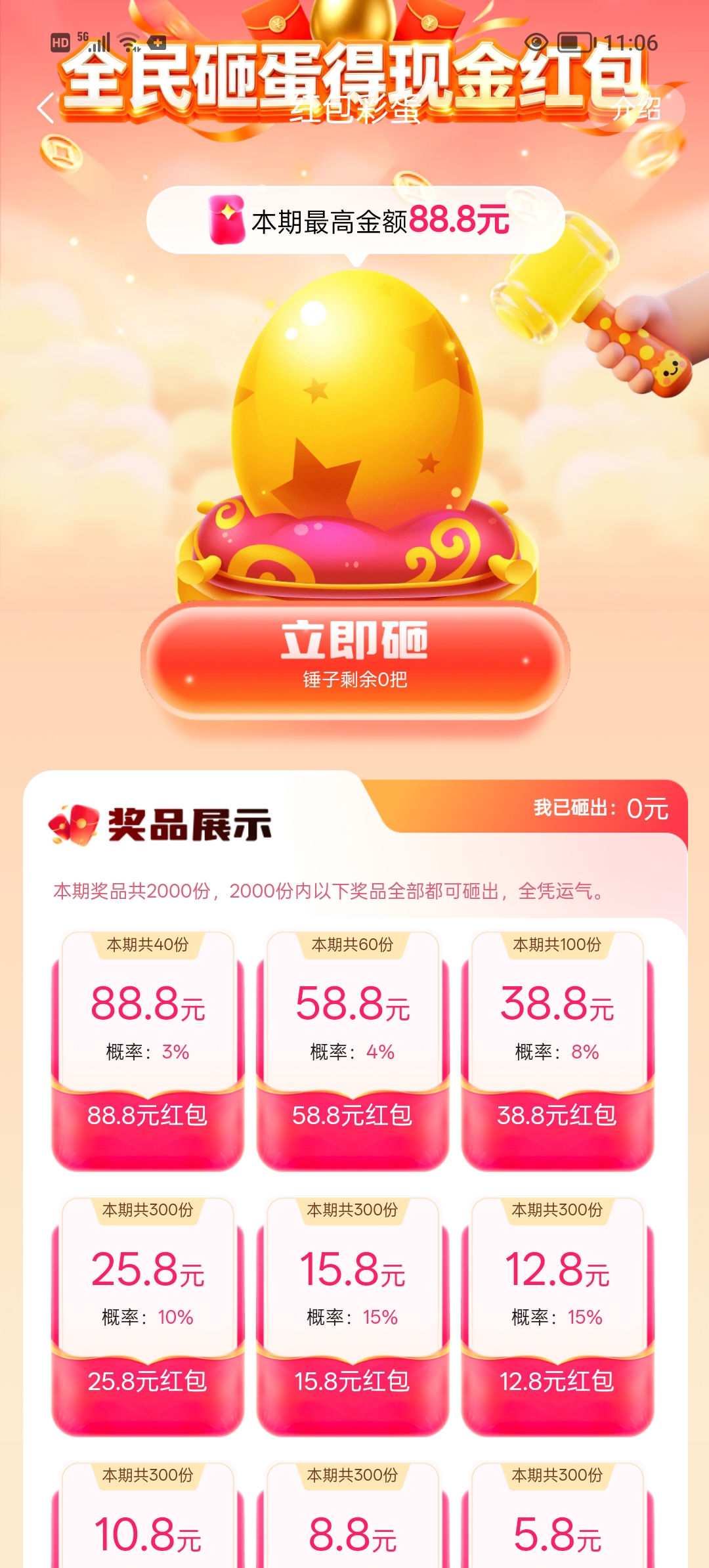 蚁联助手零撸福利,全民砸蛋得现金。-汇一线首码网