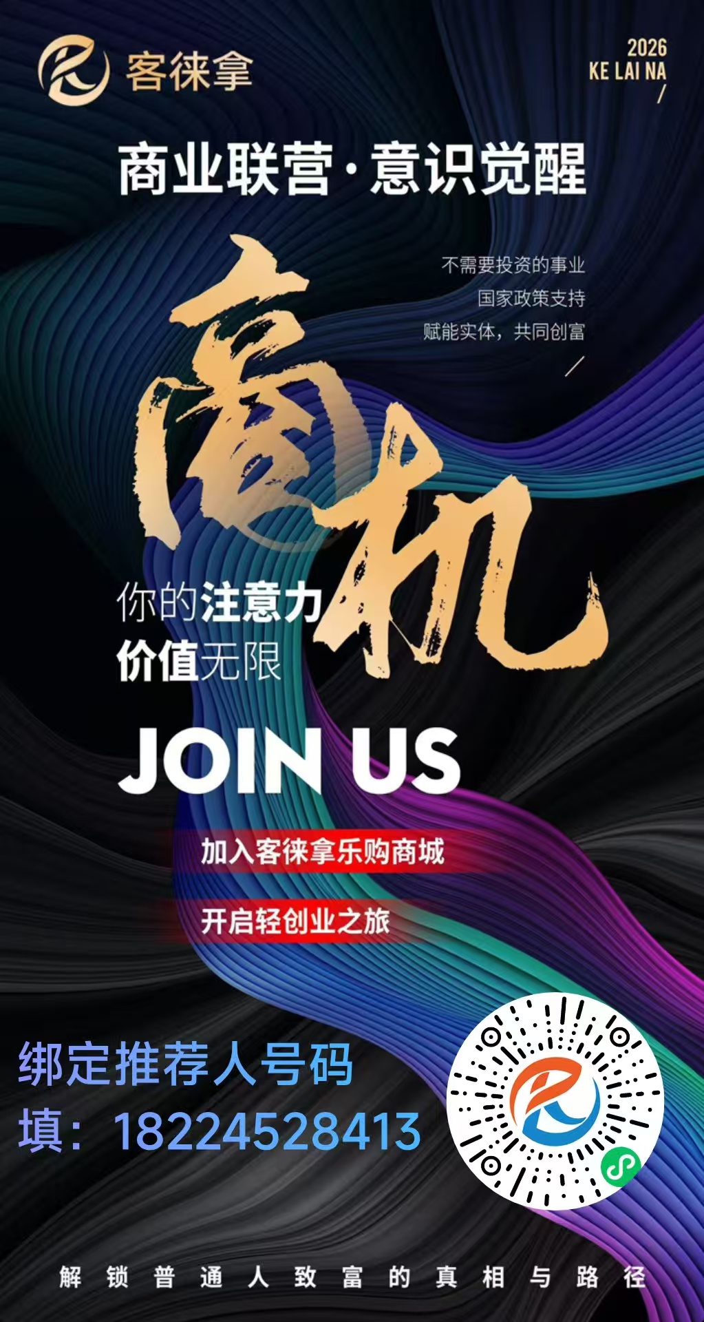 客莱拿首码！各平台优质牛零撸神盘！-汇一线首码网