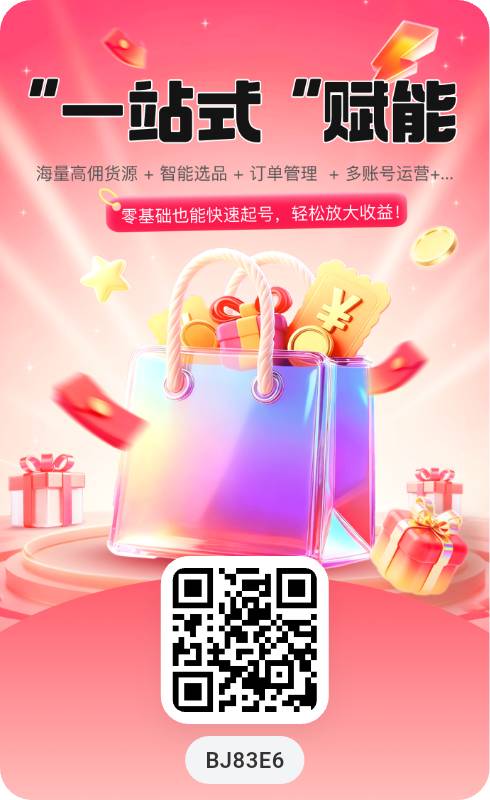 蝉书优选 4 月 29 日 15:00 重磅公测｜AI 带货 + 智能分红，开启全民零成本创收新时代-汇一线首码网