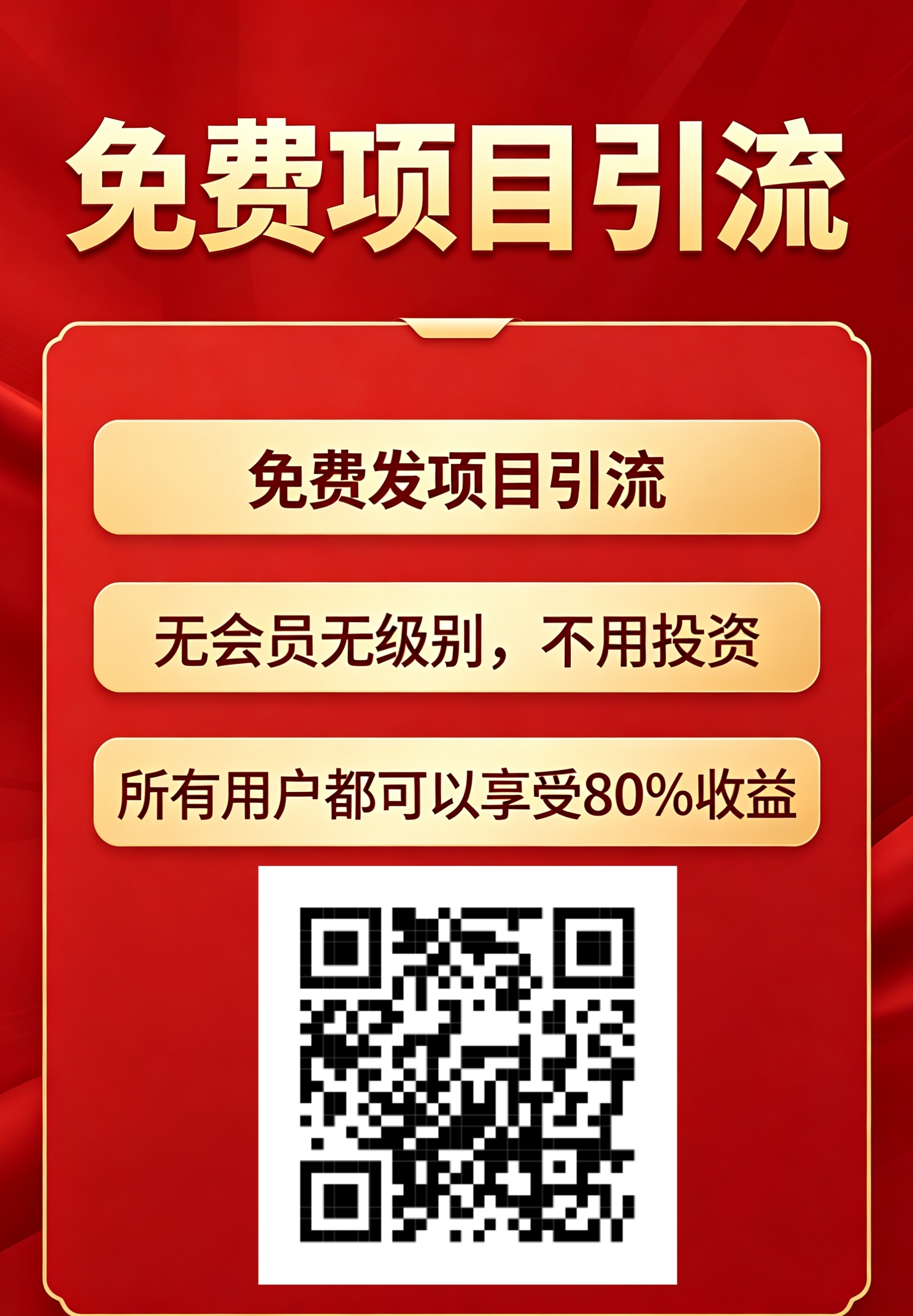 有人脉——中国领先手赚通讯聊天资源整合平台!-汇一线首码网