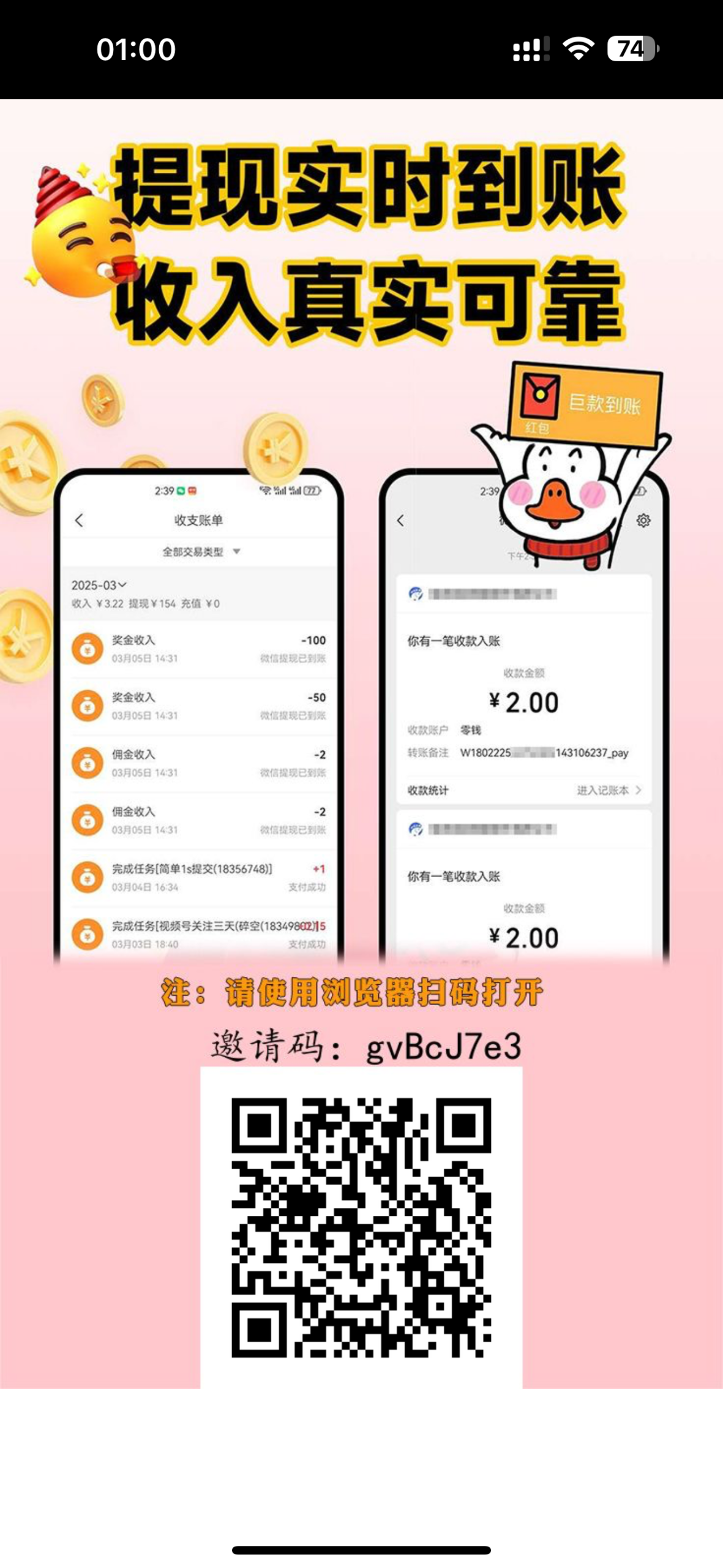 趣任务零门槛墙模式,不用看广告,热度较高,有兴趣的朋友试试比闲的强-汇一线首码网