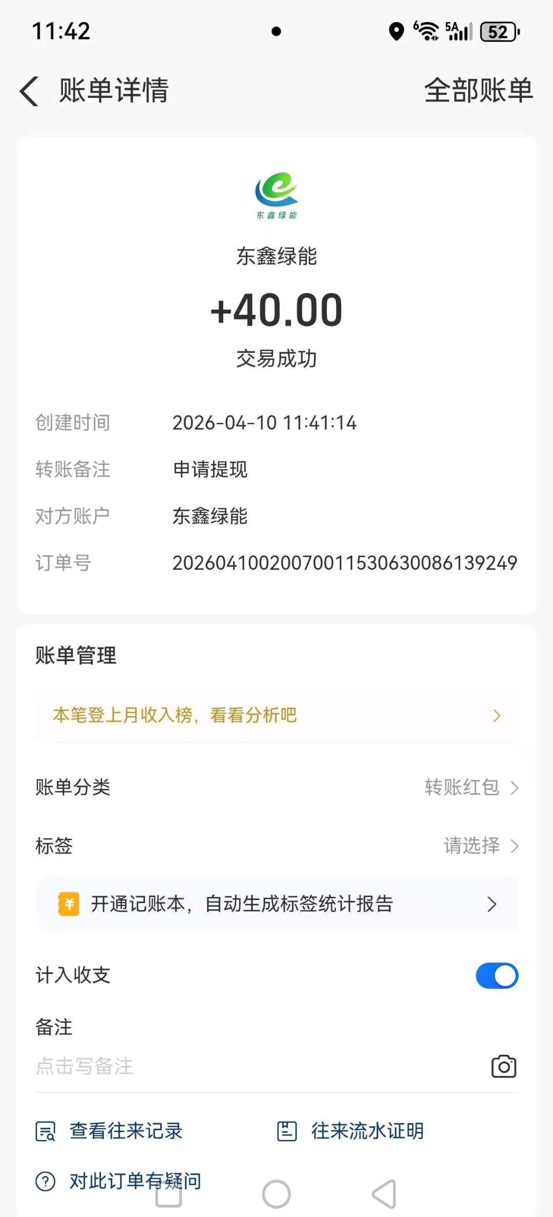 2b0bf059b020260413151614
