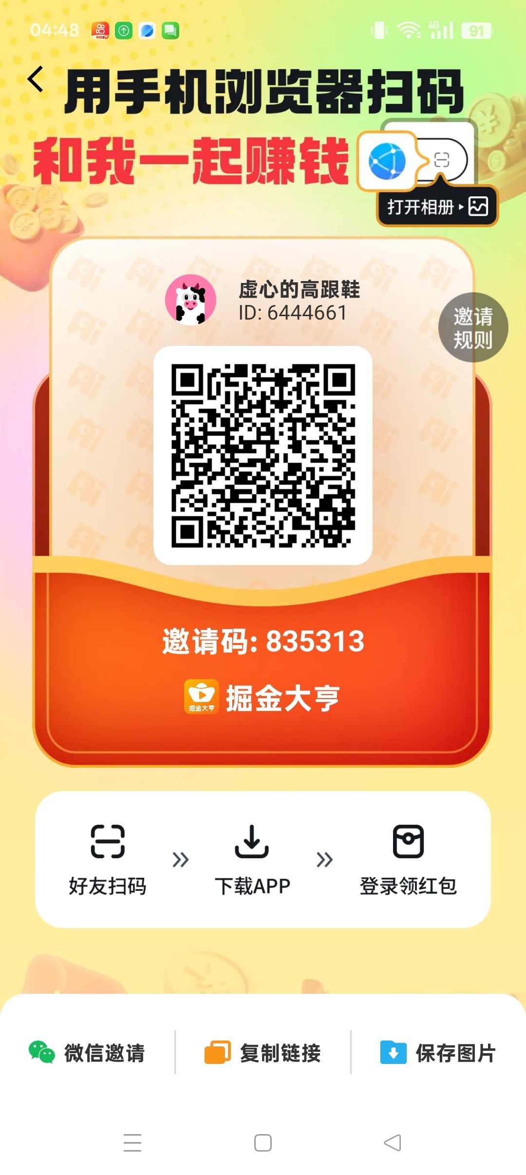 掘金大亨，零撸广告赚，保底收益高，放水中，新品上线-汇一线首码网