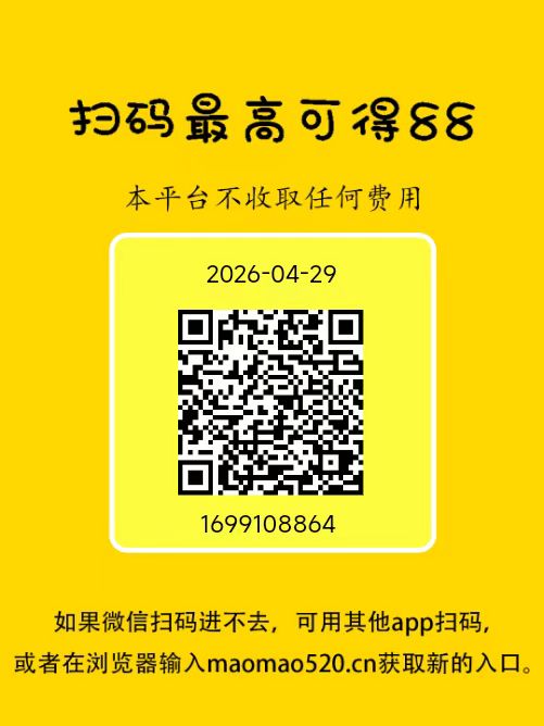 【猫猫阅读】新码：微信阅读轻松赚，多号多撸，秒速提现-汇一线首码网