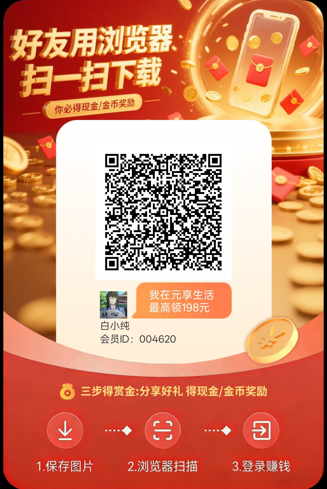 元享生活，零撸看广告，保底收益高，放水中，新品上线-汇一线首码网