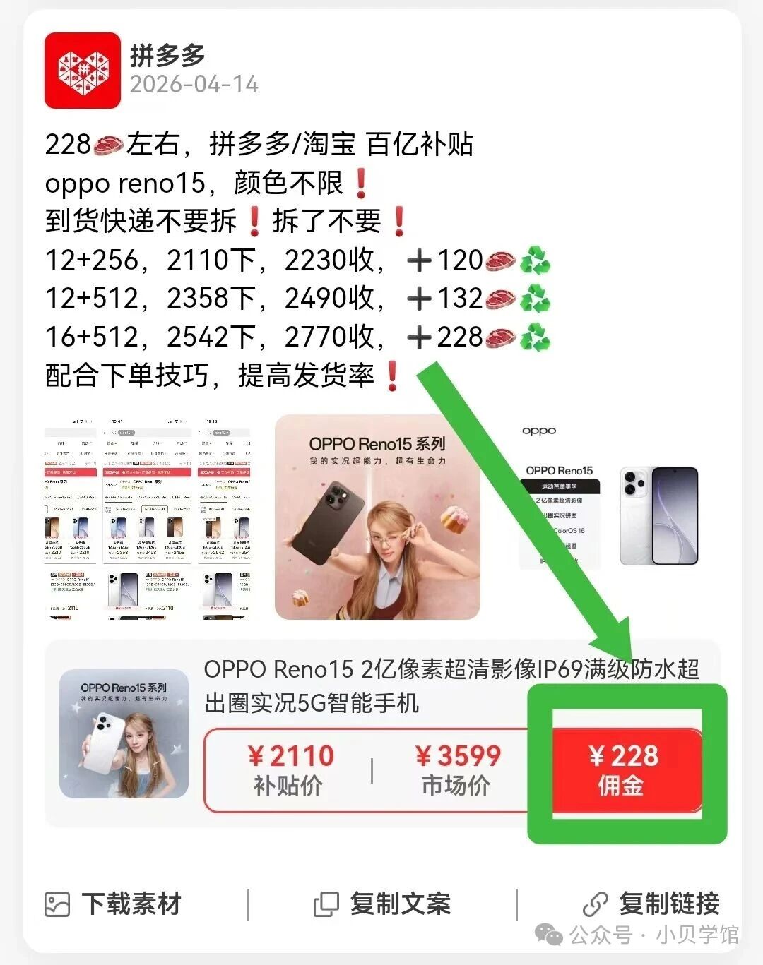 3556d615c520260423155850