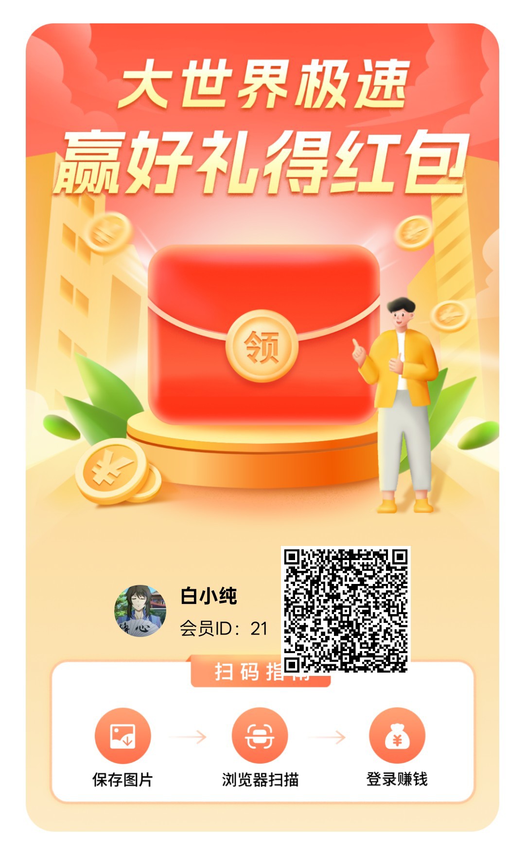 大世界极速，新品零撸广告赚，保底收益高，放水中-汇一线首码网