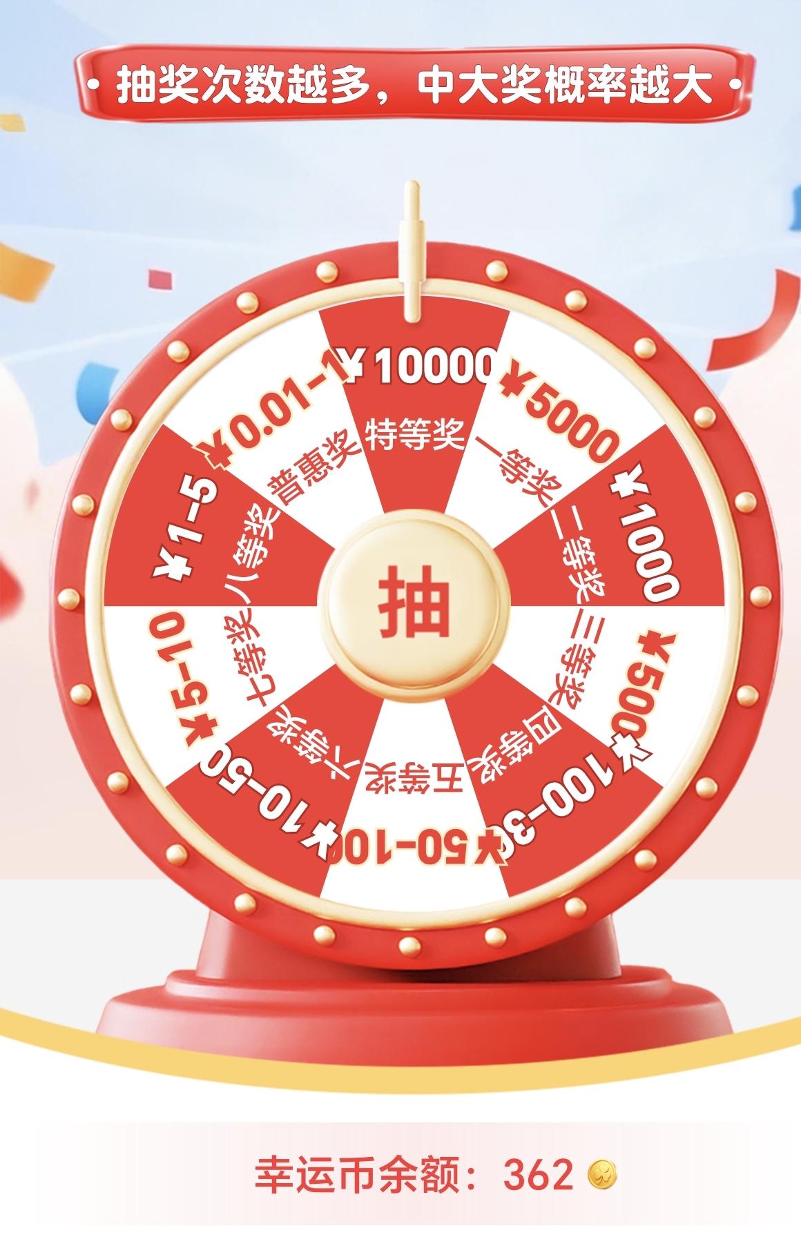 幸运城纯零撸， 每天6个广告，抽奖赚现金！-汇一线首码网