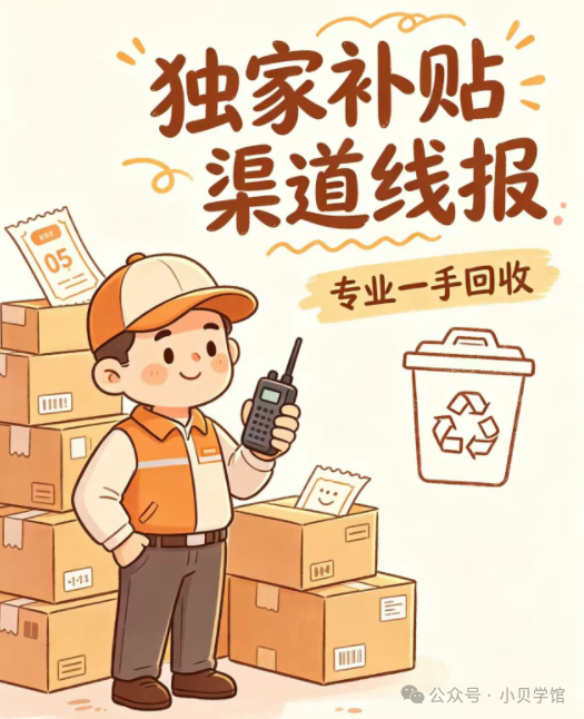 首码项目回收集市百亿补贴撸货-汇一线首码网