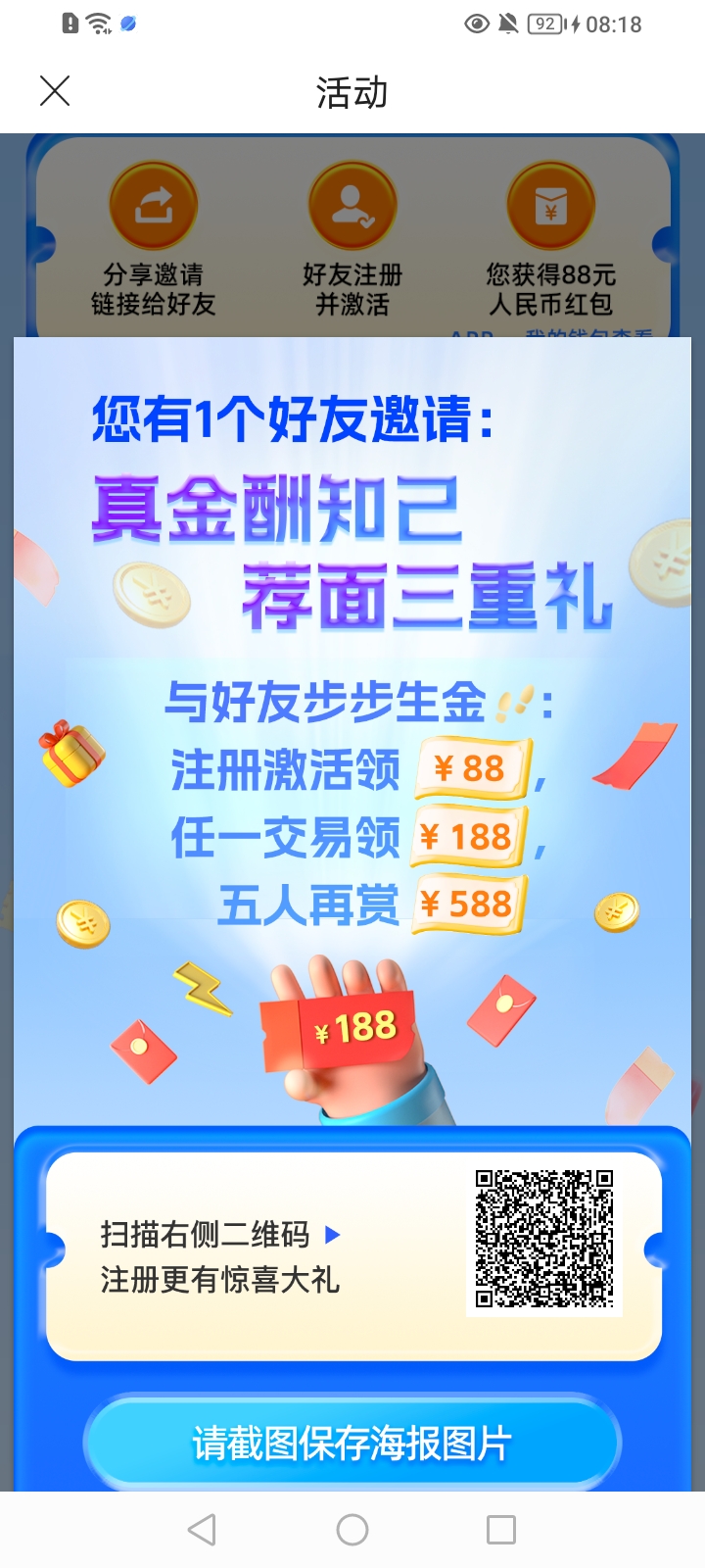 【乐富智享】注册就赠288人民b,可提取可合规资金往来-汇一线首码网