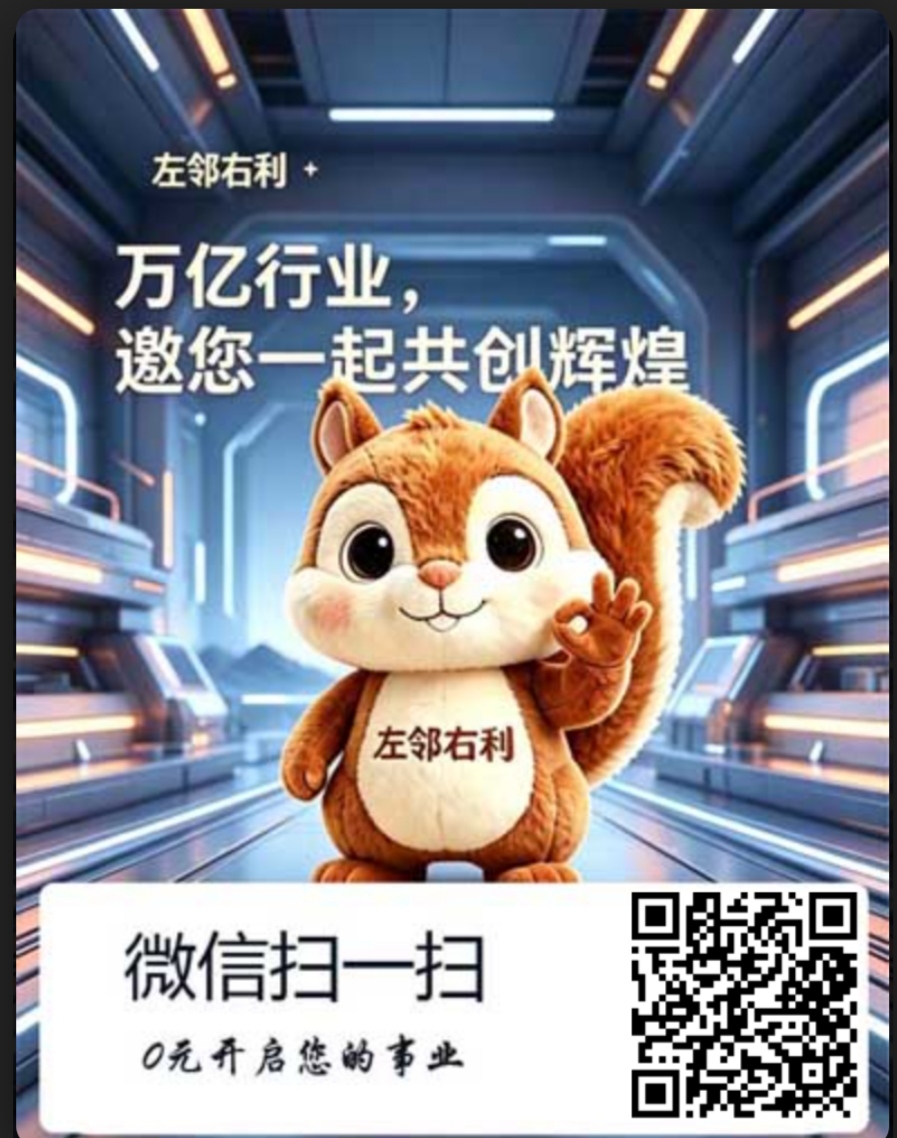 左邻右利首码内测中！速度占位@-汇一线首码网