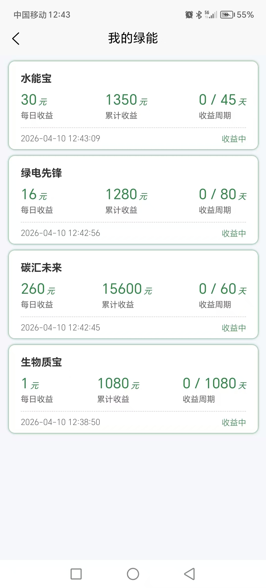 4632a2d1c420260413151614