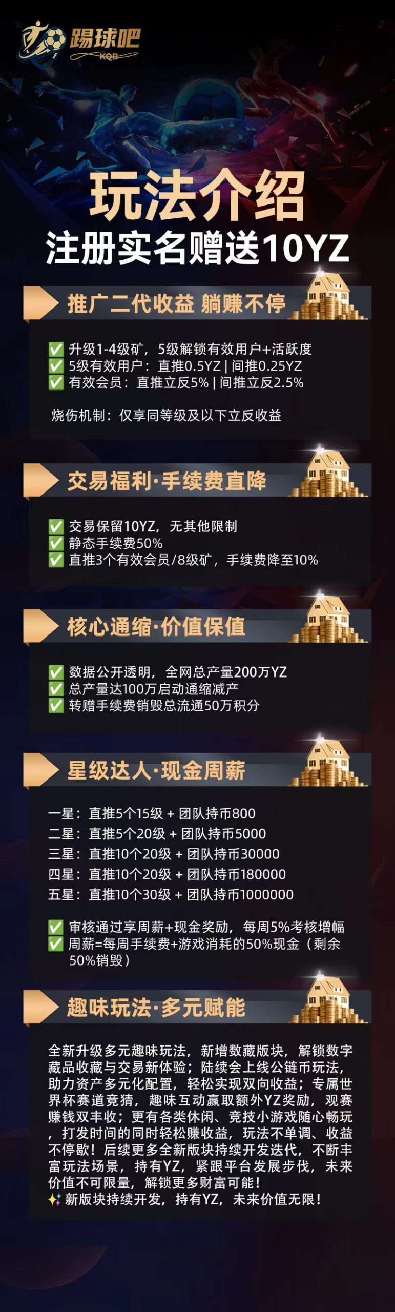 踢球吧首码零撸,爬楼模式新品上线。-汇一线首码网