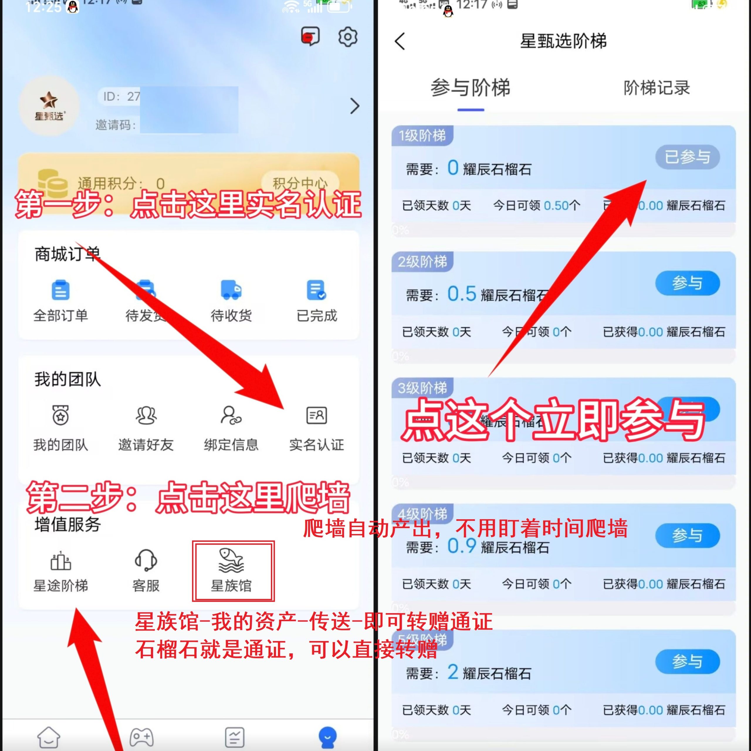 星小助零撸,上墙模式,保底收益高。-汇一线首码网