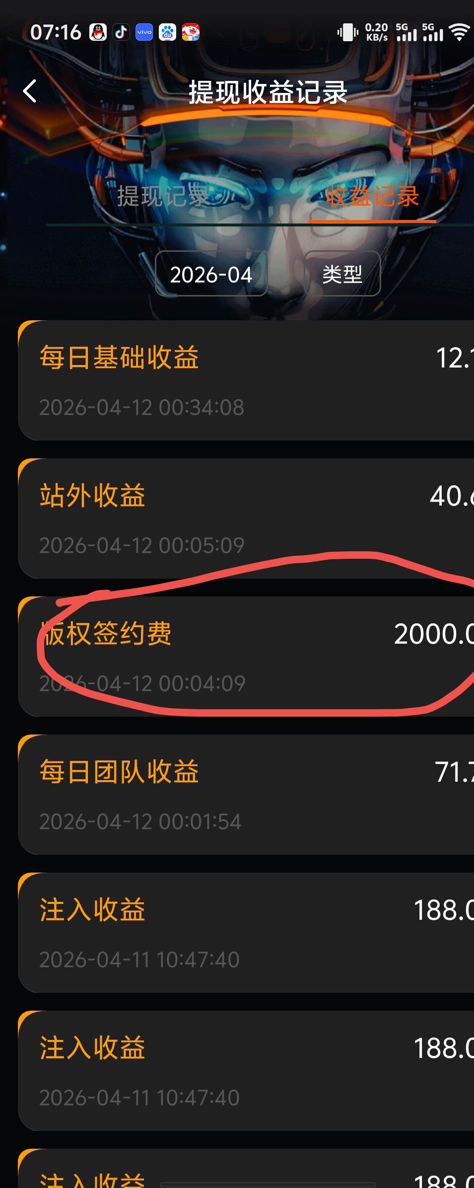 499c47aa2120260412084642