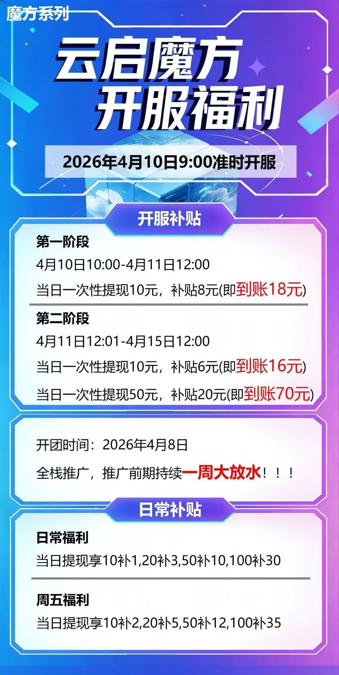49d4b3912c20260408123802