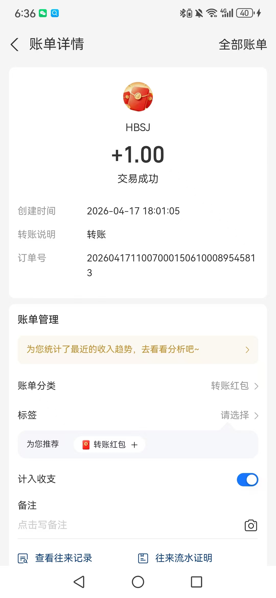 【红包世界】首码刚出，浏览1篇文章0.1元-汇一线首码网