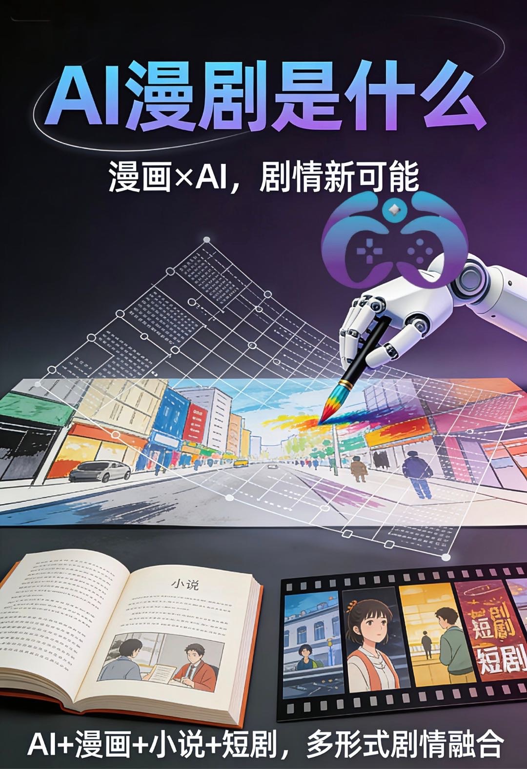 AI漫剧广告变现 抖音官方项目-汇一线首码网