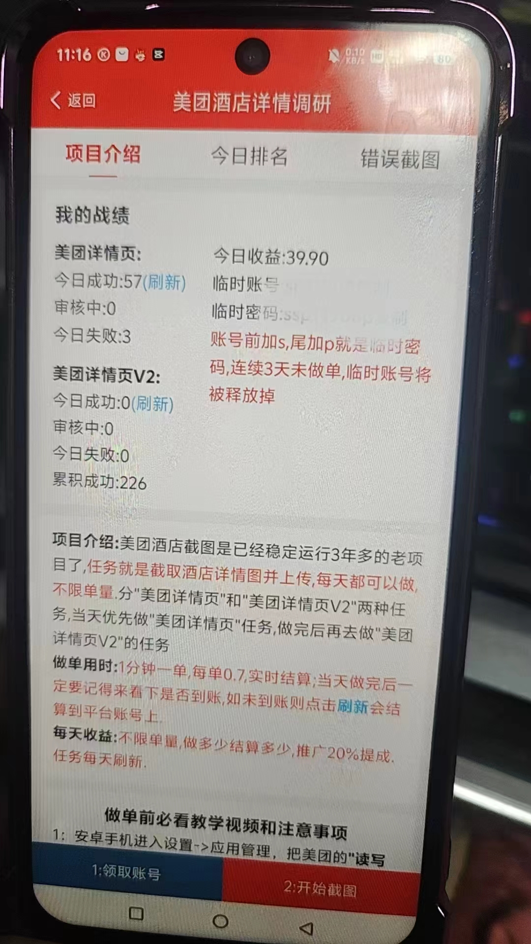4c88324f7620260418213533