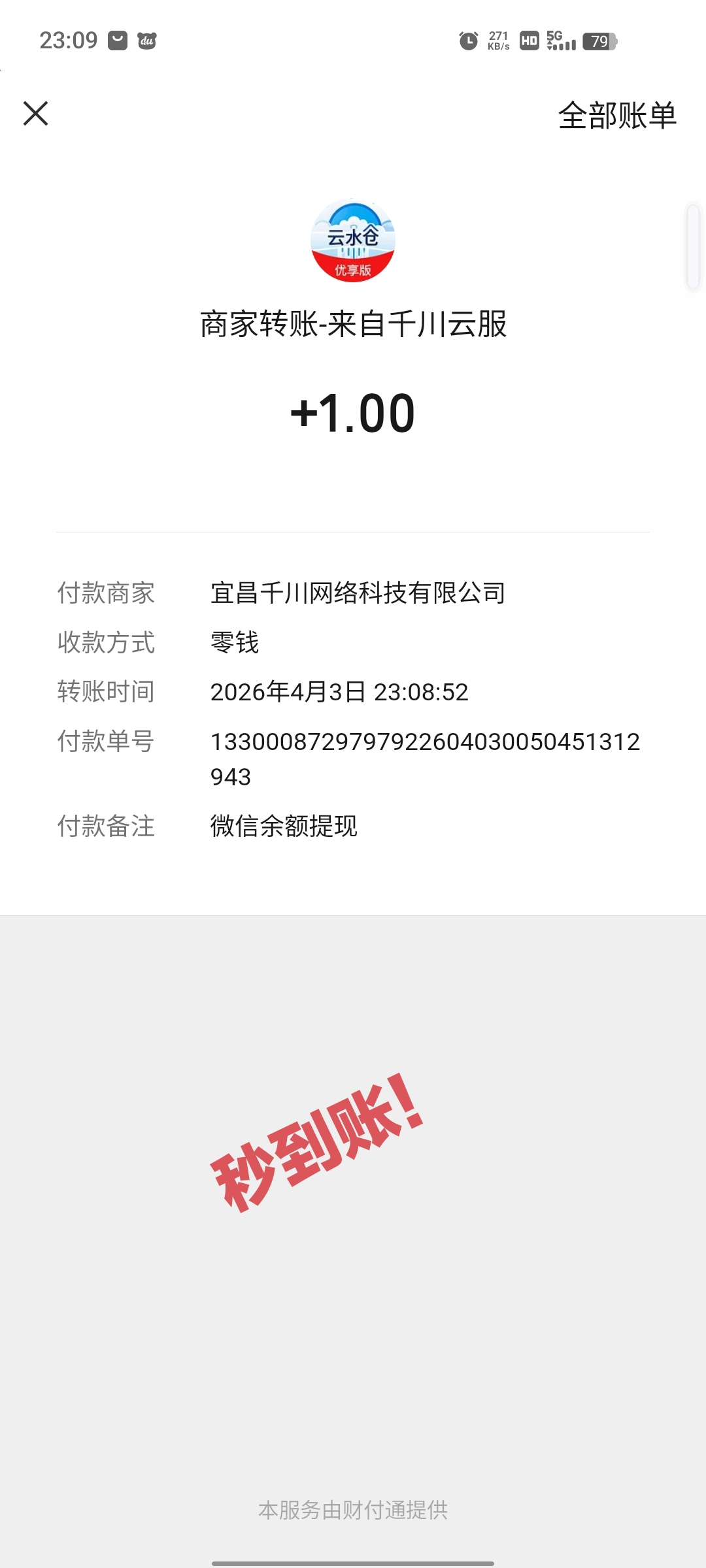 4ed0a749ea20260404001922