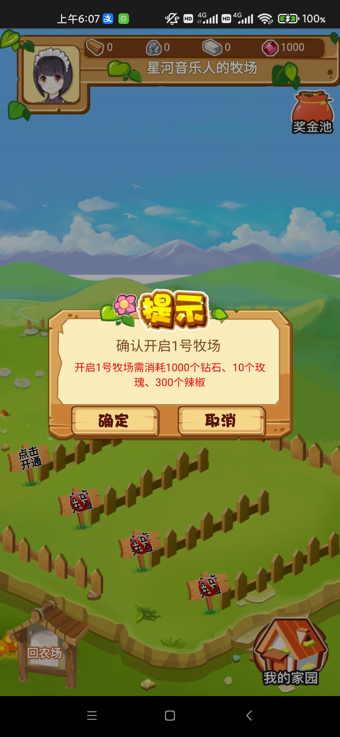 516d2ff15a20260425074758