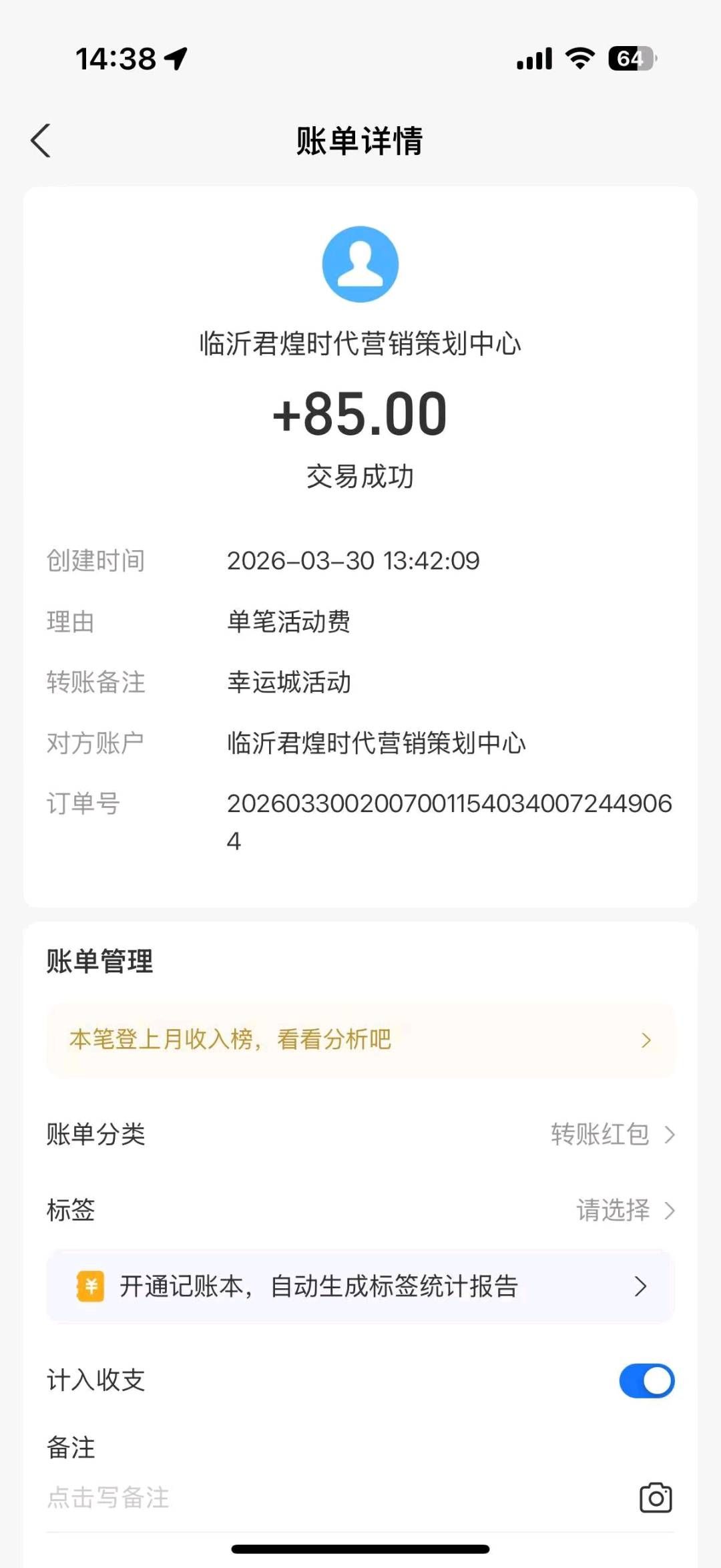 51ab26b9f020260404120304