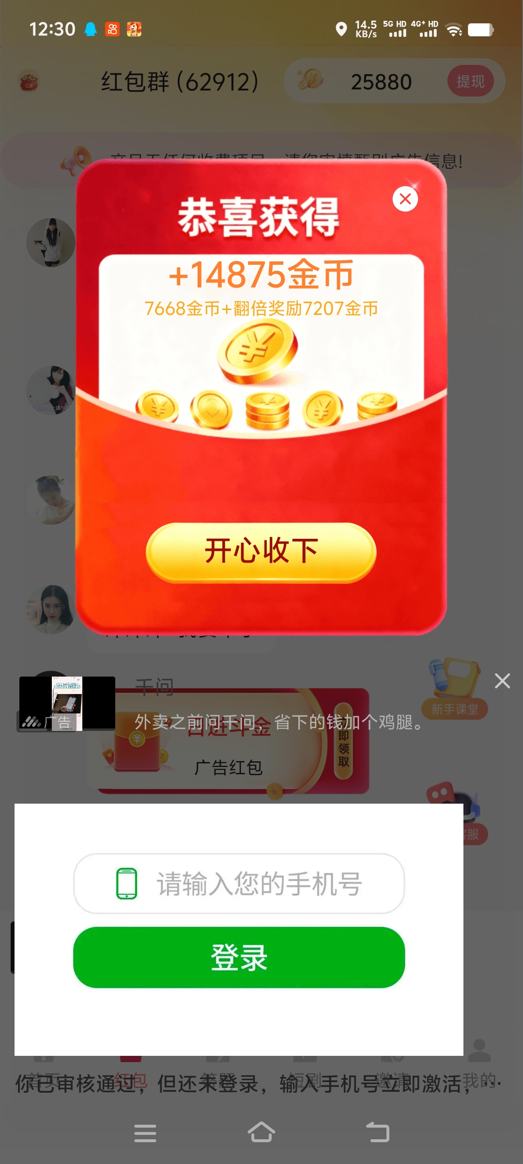 汇鑫首码，看广告明天中午12点首码上线很猛的1个app-汇一线首码网