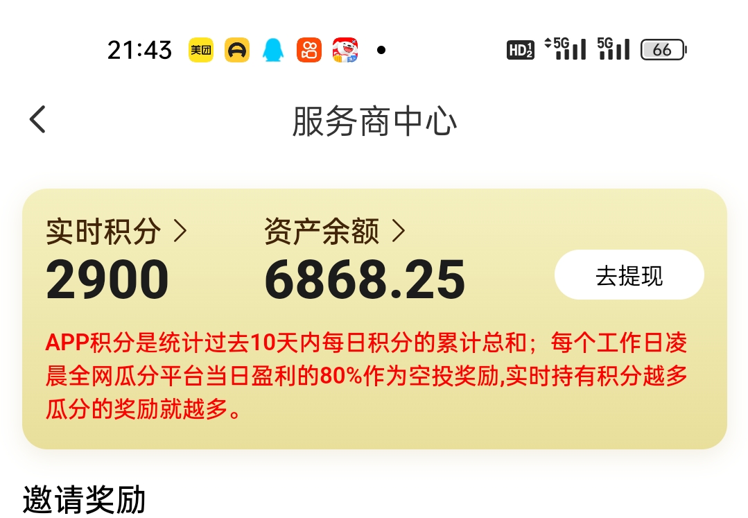 557a84481720260421192142