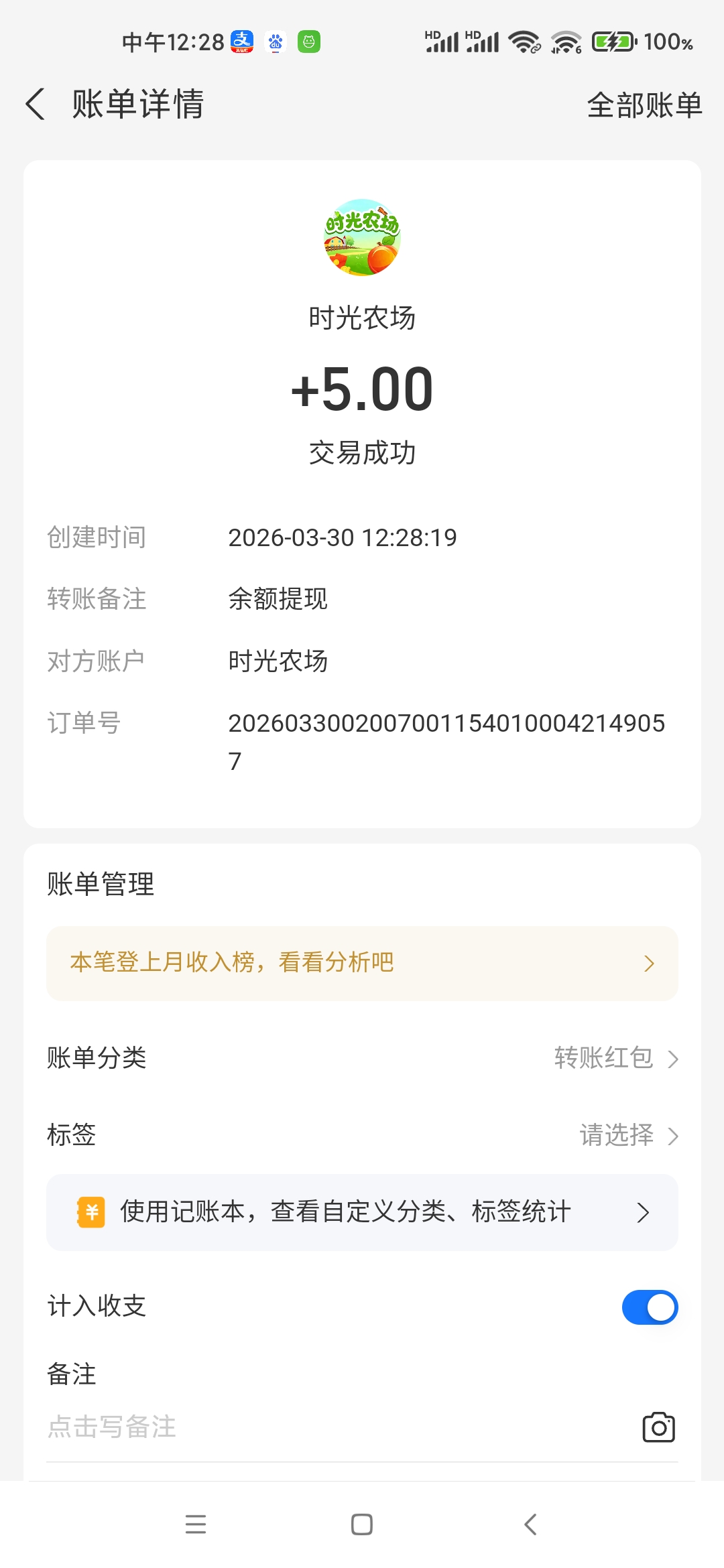 573008b4b520260425075833
