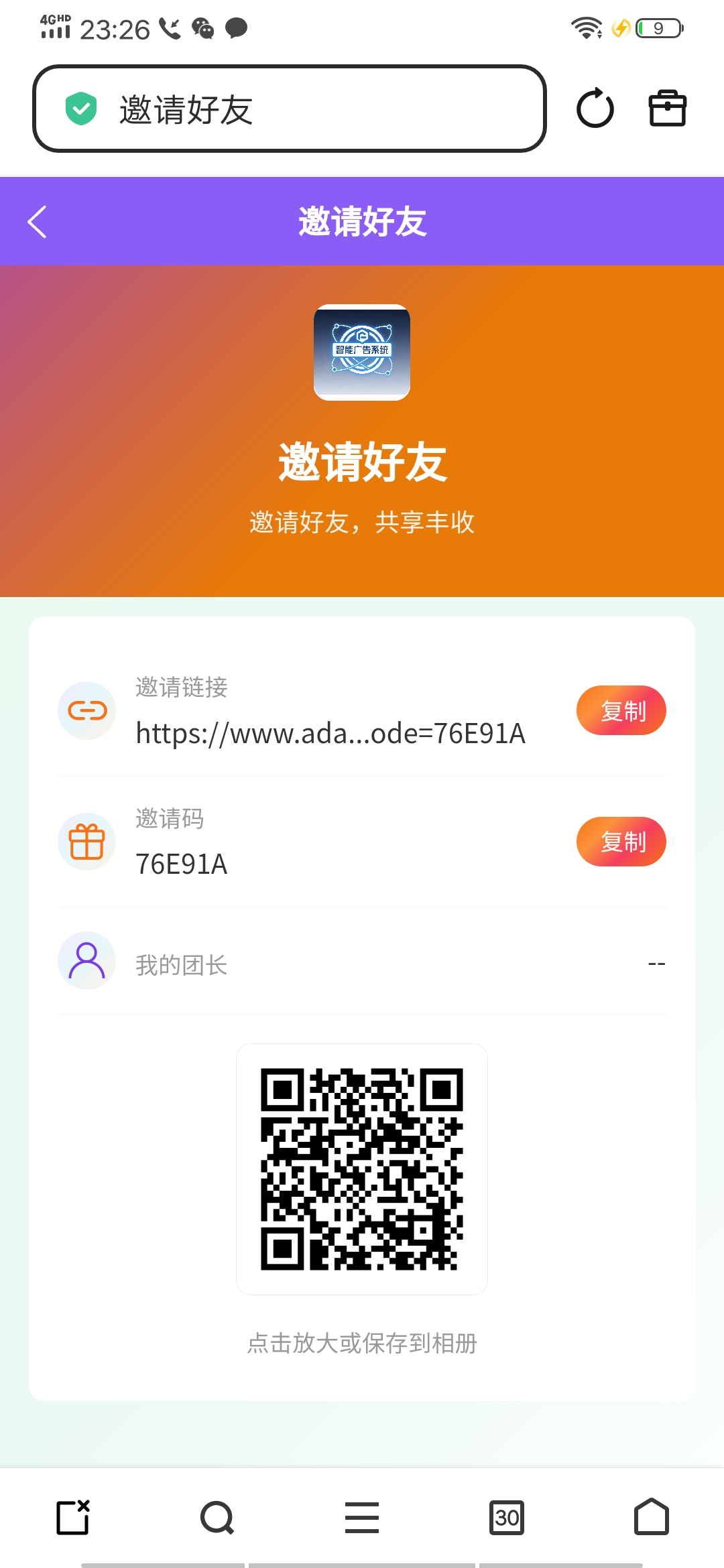 《云创智能》副业模式。4.11上线(138元购买代码，一天15元左右，可多买几台)-汇一线首码网