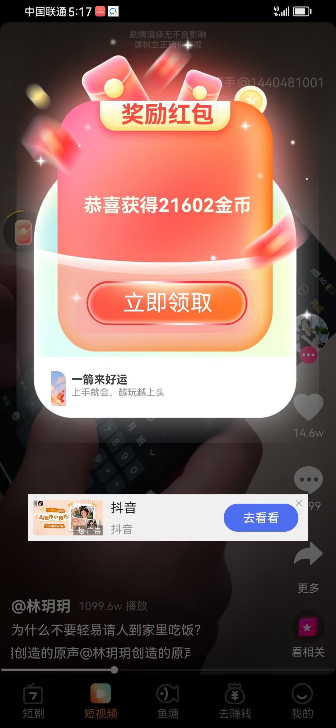 首码友鱼剧场看一部剧3/6米,火热上线-汇一线首码网