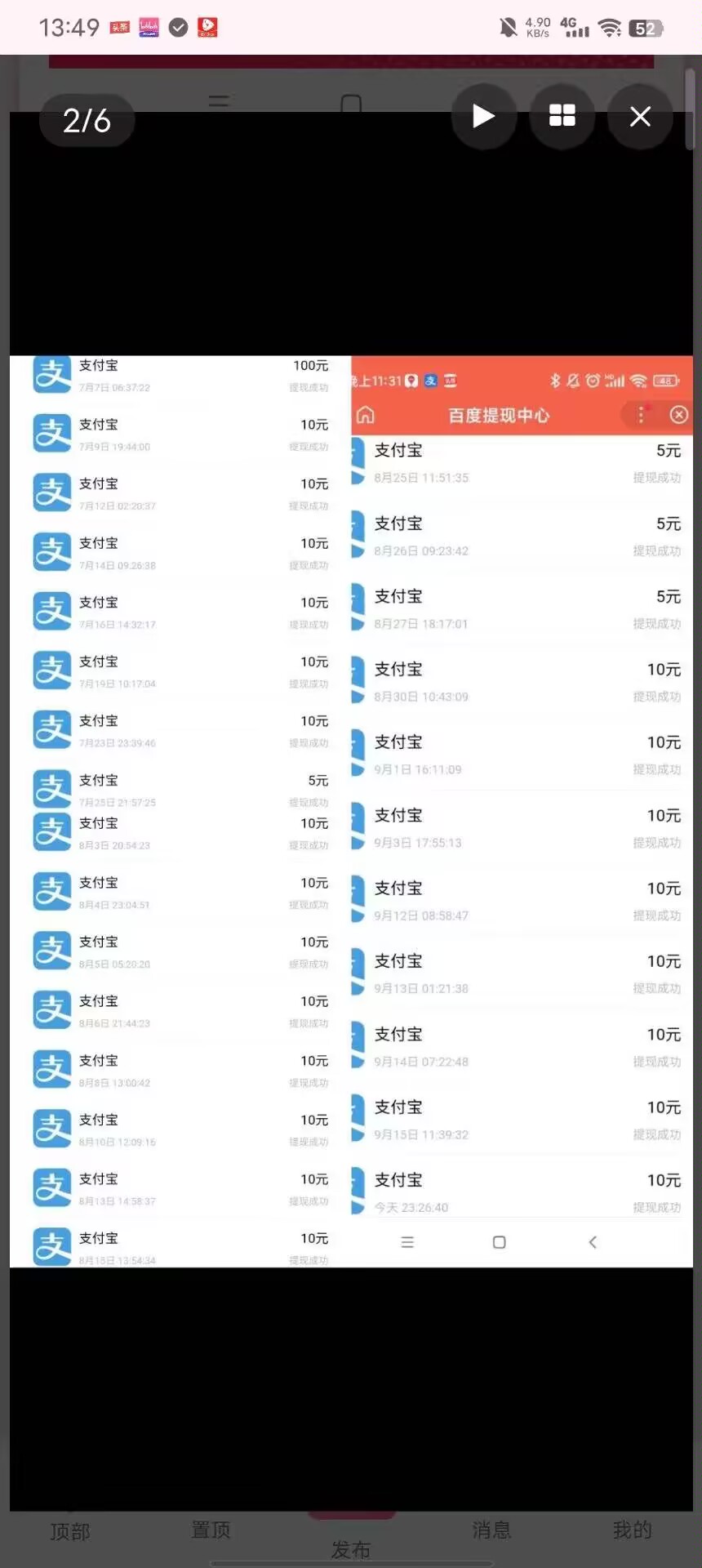 百度浏览赚钱，零撸项目，首次做记得做完，这样收益就会提高了-汇一线首码网