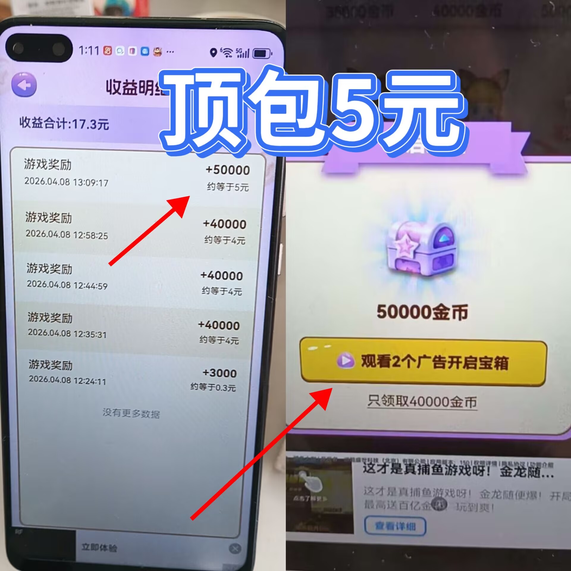 小尚今日新上线,很好撸,新项目,看广教程-汇一线首码网