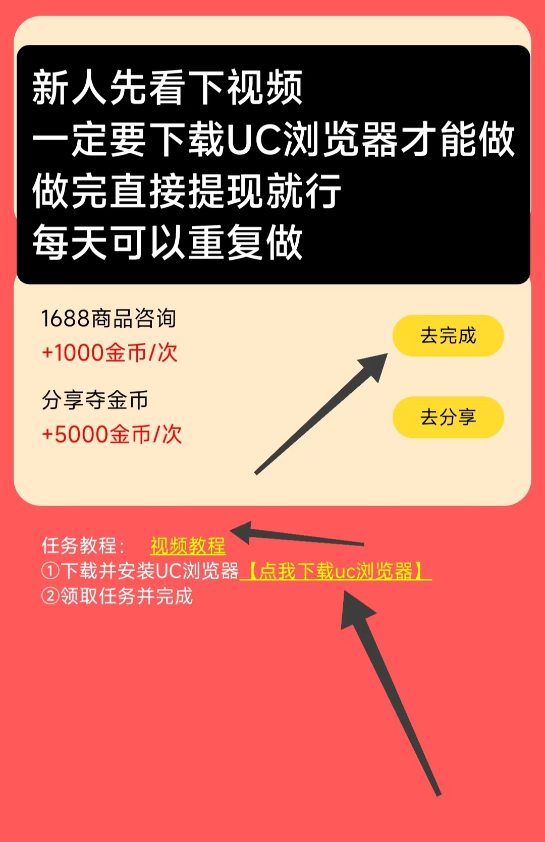 UC浏览器搜索零撸赚，提现秒到。每天可以重复做-汇一线首码网