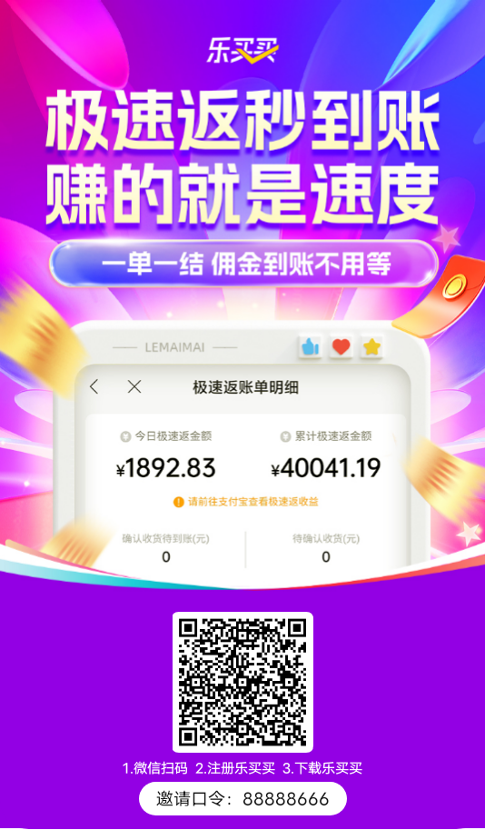 工资4K生存指南：靠乐买买每月“偷”省1500+，附保姆级教程-汇一线首码网
