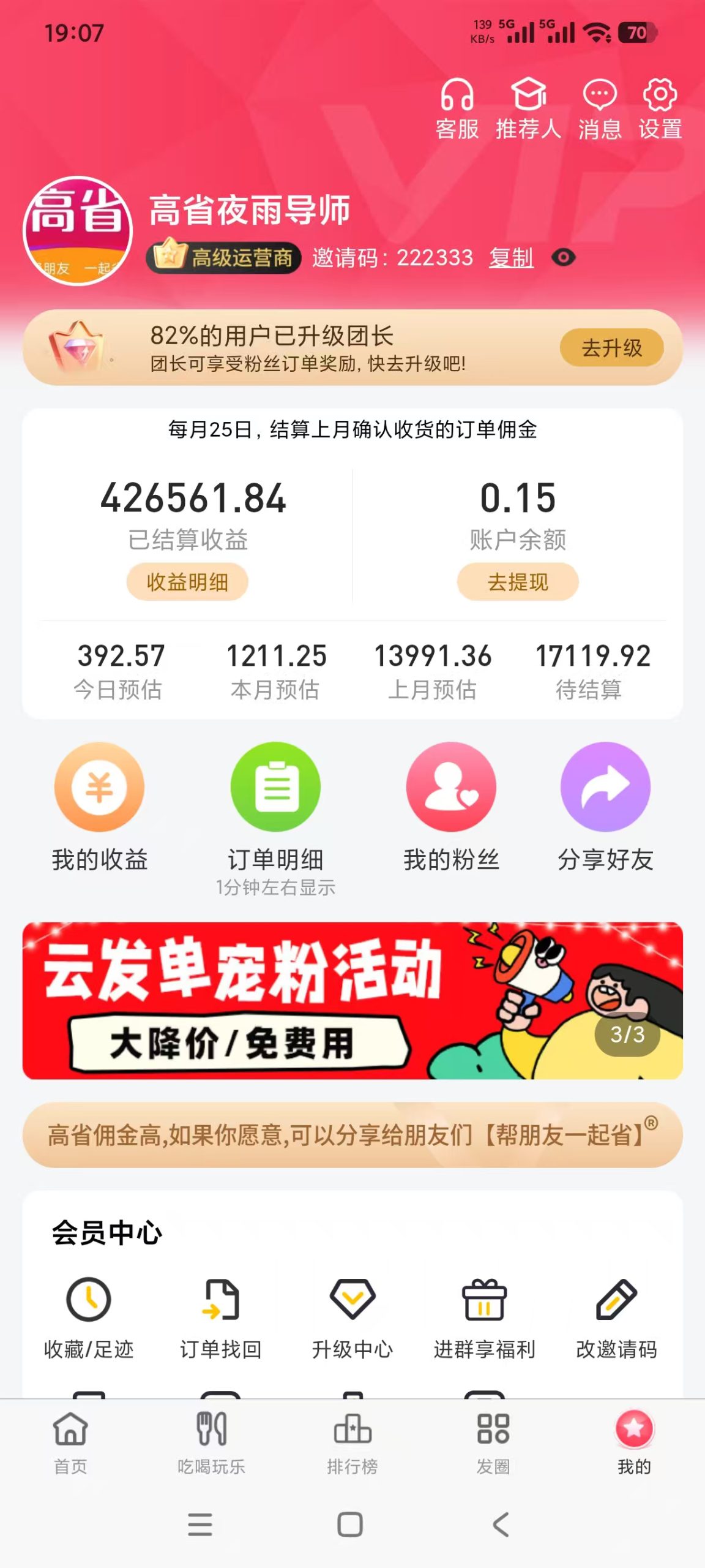 高省｜拼多多内部优惠券神器｜夜雨导师官方邀请码：222333-汇一线首码网