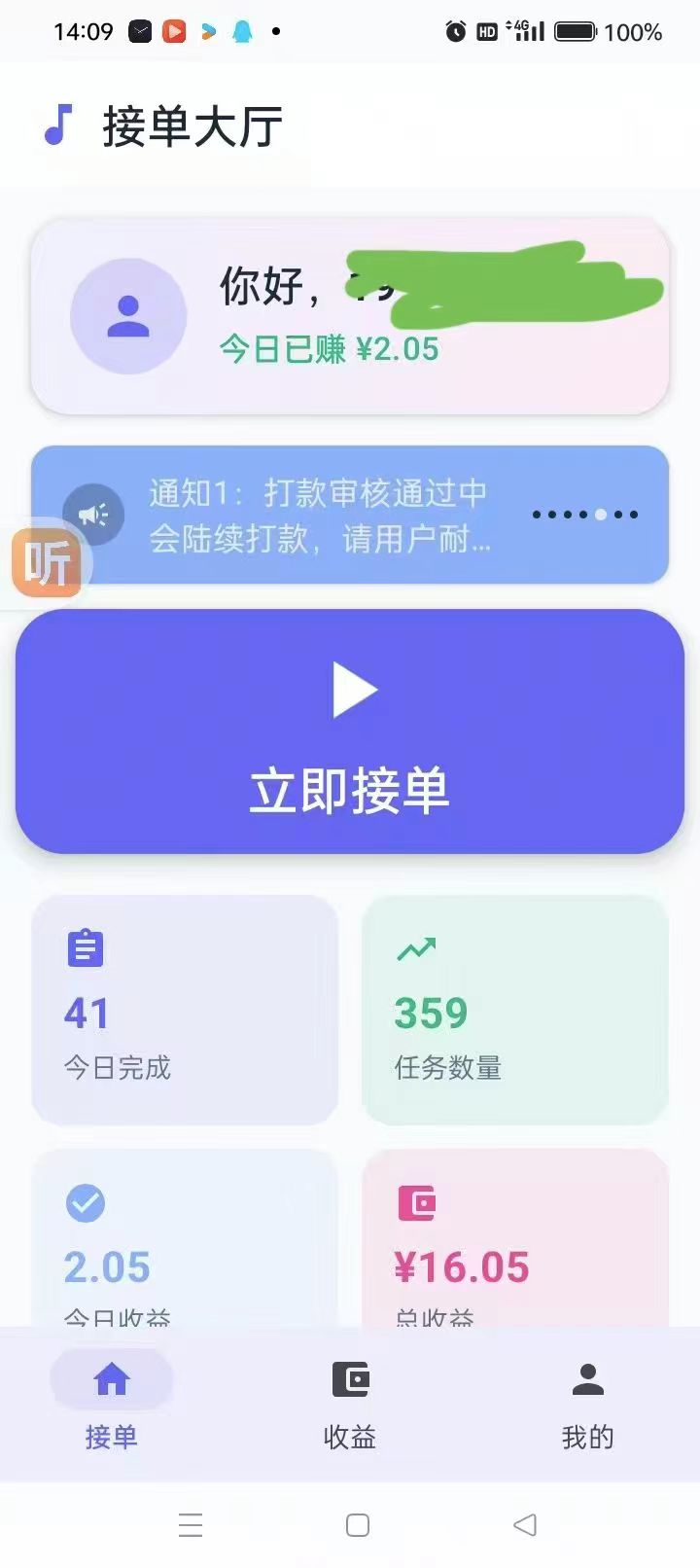 67a00acf9d20260429161402