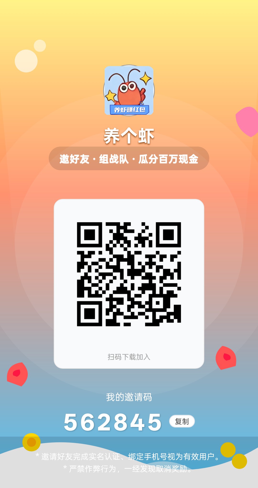 养个虾零撸,鱼塘二台,保底收益搞高,新品上线-汇一线首码网