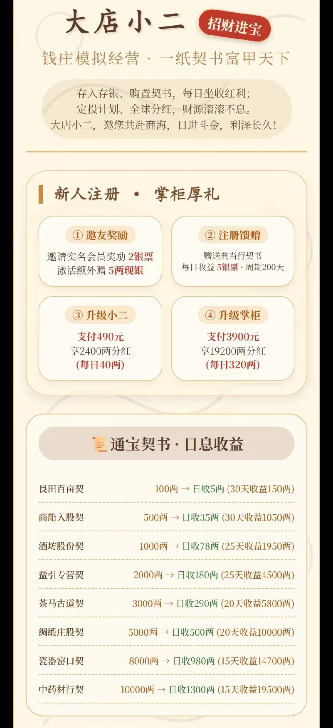 6be48b829120260415193652